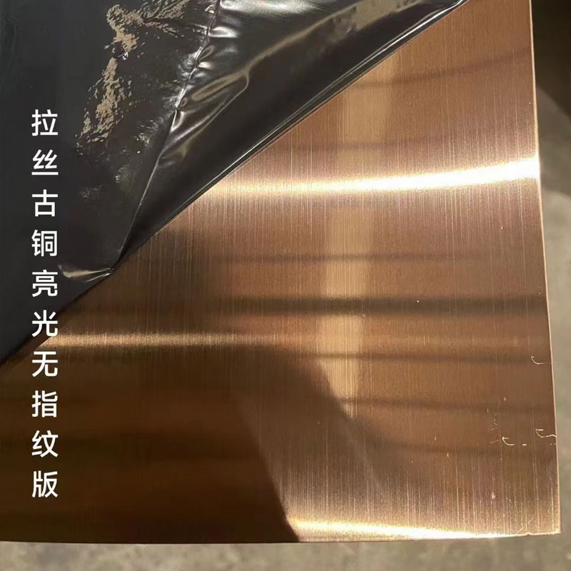 拉丝古铜亮光无指纹版