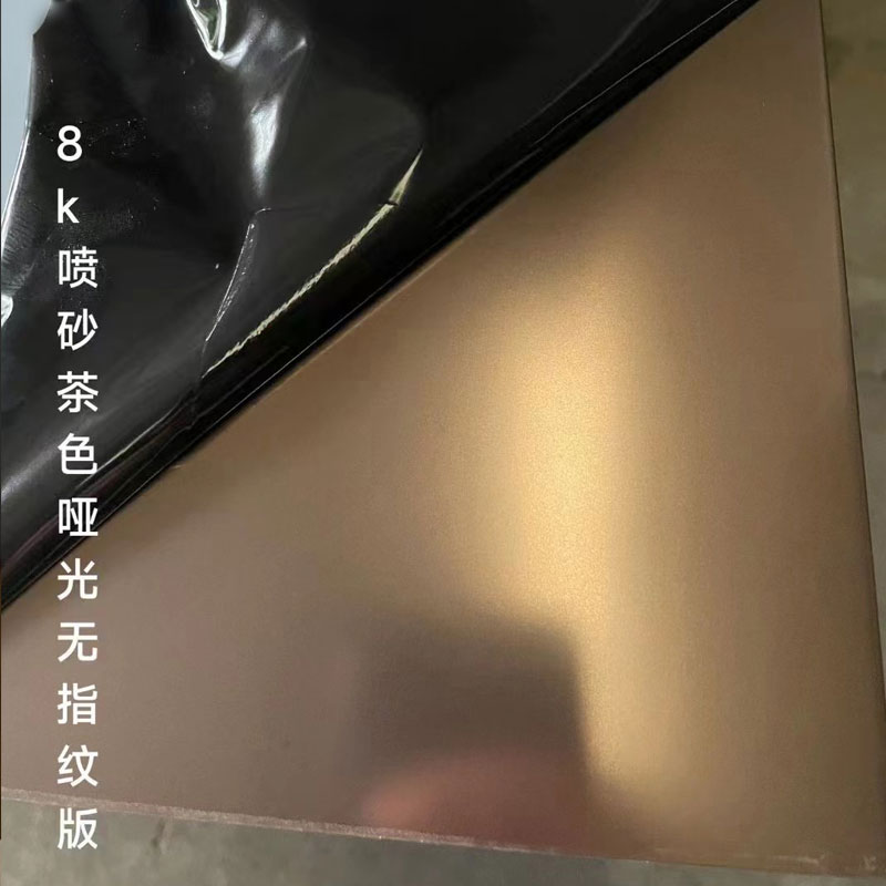 8k喷砂茶色哑光无指纹版
