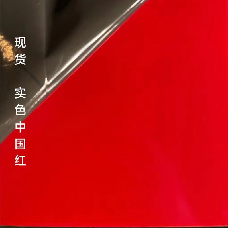 实色中国红版