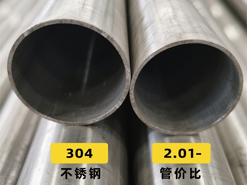 304 不锈钢管与 201 不锈钢管性价比对比